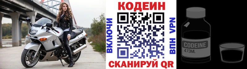 купить наркоту  Бор  Кодеиновый сироп Lean Purple Drank 